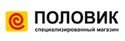 ПОЛОВИК